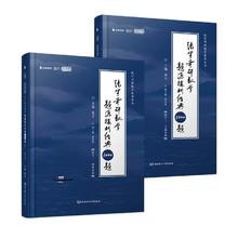 2025考研数学张宇基础30讲