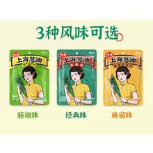 仲景 上海葱油酱 30g*10小袋装