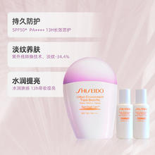 88VIP会员：SHISEIDO 资生堂 粉胖子防晒霜SPF50+30ml+15ml*2