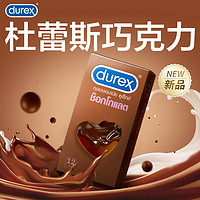 durex 杜蕾斯 情趣口爱安全套 巧克力香 12只