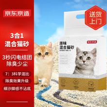 京东京造 钙基膨润土豆腐猫砂 2.8kg