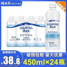pepsi 百事 可乐纯水乐苏打气泡水原味汽水0脂0卡无蔗糖饮料450ml*24瓶
