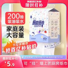漫花厨房用纸悬挂厨房纸巾下拉抽取式吸油吸水厨房纸巾