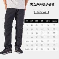 DECATHLON 迪卡侬 trek100近期好价，不要错过迪卡侬速干工装裤男女户外裤徒步裤子快干登山裤透气弹力防磨