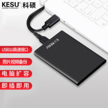 11日0点：科硕 KESU 移动硬盘加密 320GB USB3.0 K201 2.5英寸