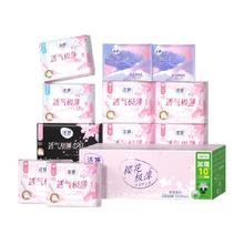 LADYCARE 洁婷 卫生巾樱花透气极薄日夜组合70片