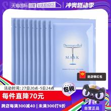 【自营】Dermaroller玻尿酸急救修护面膜10片/盒贴片舒缓保湿补水
