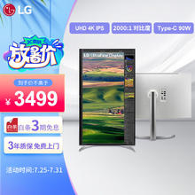 LG 乐金 31.5英寸 4K Type-C90W充电 BlackIPS 2000:1 HDR400