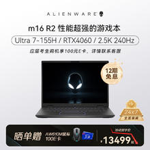 ALIENWARE 外星人 m16 R2 Ultra AI全能本 高性能笔记本 Ultra7-155H/RTX4060 16G内存 512G固态 2.5K240HZ 暗月黑