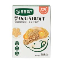宝宝馋了婴幼儿核桃饼干无添加香精婴辅65g宝宝零食强化钙铁锌