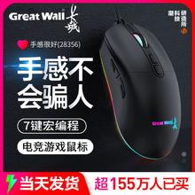 百亿补贴：Great Wall 长城 G511有线cf吃鸡游戏专用鼠标电竞办公台式笔记本电脑网吧通用