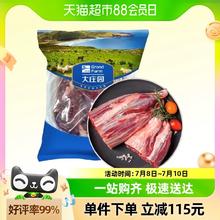 大庄园 精品牛腱子4斤原切牛肉健身整切非调理