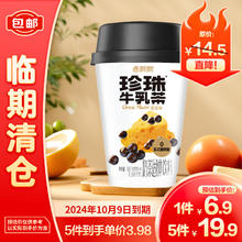 香飘飘 珍珠牛乳燕芝芝味 59g 1杯