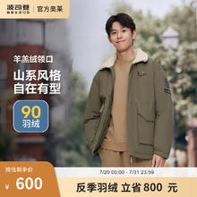BOSIDENG 波司登 反季清仓奥莱羽绒服男加厚翻领时尚休闲90绒保暖外套B20145219XS 苍绿色