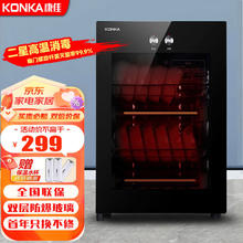 KONKA 康佳 ZTP60K19 立式消毒柜 50L 黑色