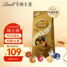 Lindt 瑞士莲 巧克力软心精选600g 零食婚庆喜糖伴手礼生日礼物