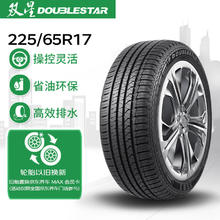 Double Star 双星 轮胎 225/65R17 102H SS81适配奇骏/昂科威