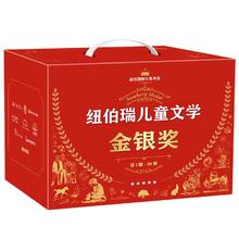 京东PLUS：《纽伯瑞儿童文学金银奖·第1辑》（套装共20册）