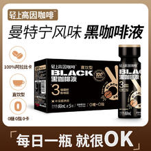罗伯克 阿拉比卡咖啡豆 西梅高因黑咖咖啡液60ml*10瓶