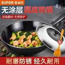 百亿补贴：SUPOR 苏泊尔 无涂层大铁锅圆底炒锅家用炒菜锅不锈防粘多功能搪瓷铁锅