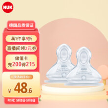 NUK宽口径自然实感奶嘴婴儿宝宝硅胶奶嘴6个月以上大圆孔两枚装进口