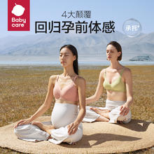 限移动端、京东百亿补贴：babycare 孕妇零压哺乳内衣 奶油肤