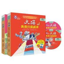 《大猫英语分级阅读》