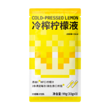 plus会员：柠檬共和国 冷榨柠檬液冲饮33g*3条装 x8件