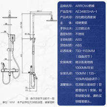 20点开始：ARROW 箭牌卫浴 AE3480SHA-1 恒温自洁富氧淋浴花洒