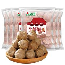 金锣旗舰店•火锅丸子200g