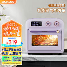 DAEWOO 大宇 空气炸烤箱新款家用18L大容量多功能空气炸锅烤箱一体机轻油低脂独立控温免翻面 kx06紫色