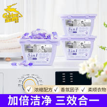 金鹿嫩绿宝 洗衣凝珠花梨白檀香留香珠洗衣柜持久香味护衣服香水留香 花梨白檀3盒装(共96颗)