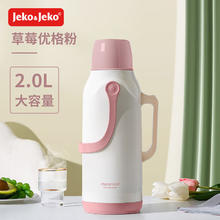 Jeko&Jeko 捷扣 热水瓶家用开水保温壶茶瓶宿舍学生暖瓶保暖水壶小暖壶大容量便携 草莓优格粉 2L 马卡龙保温瓶