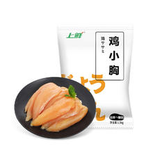 上鲜 鸡小胸 1.5kg