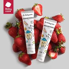 88VIP会员：babycare 婴儿益生菌含氟防蛀牙膏 45g