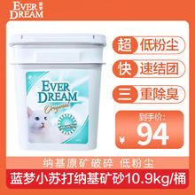 Ever Dream 蓝梦 小苏打钠基矿砂桶装10.9kg