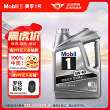 Mobil 美孚 银美孚 先进全合汽机油5W-40 SP级4L
