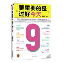 京东PLUS：《更重要的是过好今天》