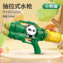 双孔出水！康妮雅 儿童抽拉式水枪 大号双孔出水