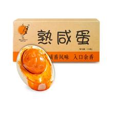 八月十五 红树林熟咸鸭蛋麻鸭蛋50g*10枚装金黄流油起沙配粥下饭