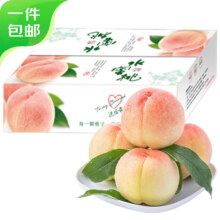 京鲜生 阳山水蜜桃 净重1.6kg/8粒礼盒装(单果4-5两)*2件