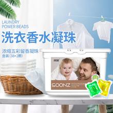SOONZ 束渍 40粒*8g洗衣凝珠机洗手洗留香珠持久留香 40粒洗衣凝珠*2盒