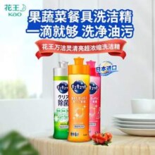 日本进口，KAO 花王 果蔬餐具除菌洗洁精240mL*2瓶