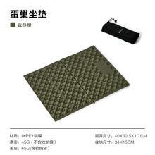 牧高笛 MOBIGARDEN）蛋巢坐垫 户外露营防潮垫轻量加厚折叠坐垫 NX22663017 云杉绿