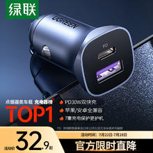 UGREEN 绿联 车载充电器
