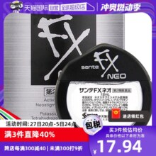 【自营】日本参天FX NEO银装眼药水滴眼液进口缓解眼疲劳银瓶12ml