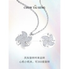 周大生旋转风车项链女锁骨链2024年轻奢小众转运送女友生日礼物 风车项链