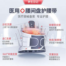 养生日记 保暖护腰腰带 M码（腰围53-70）