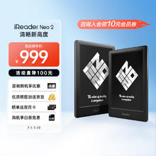 iReader 掌阅 Neo2 高清智能阅读本 电纸书阅读器 高刷智能电子书平板 轻量便携