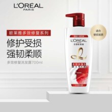 欧莱雅多效修护洗发水强韧柔顺洗发露700ml(新老包装随机发货)